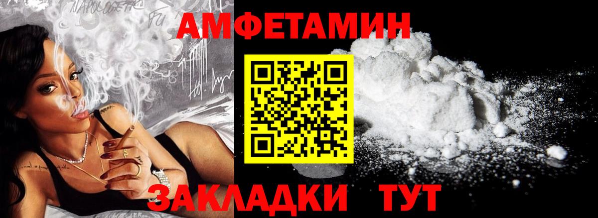 Amphetamine 97%  Вход с VPN  Amphetamine  Кировск 