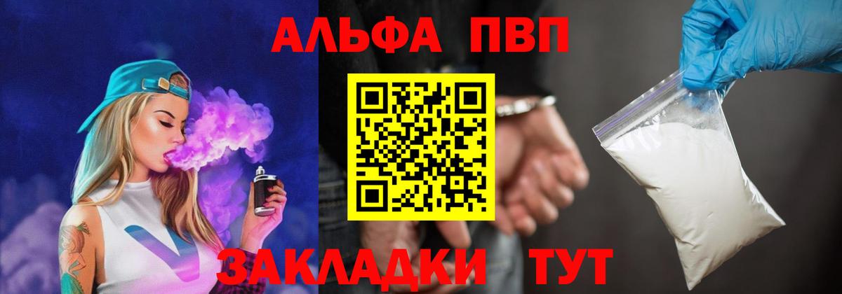 Alfa_PVP Соль Кировск