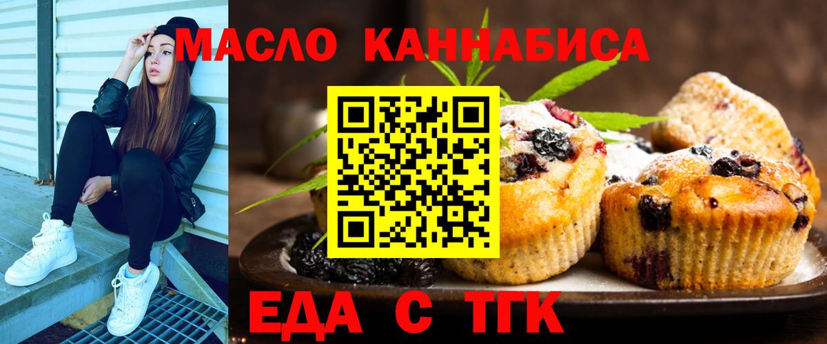 Кировск  Еда ТГК марихуана  Вход с VPN 