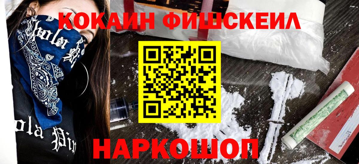Кокаин  КОКАИН Колумбийский  Кировск  Вход с VPN  Cocaine 98% 