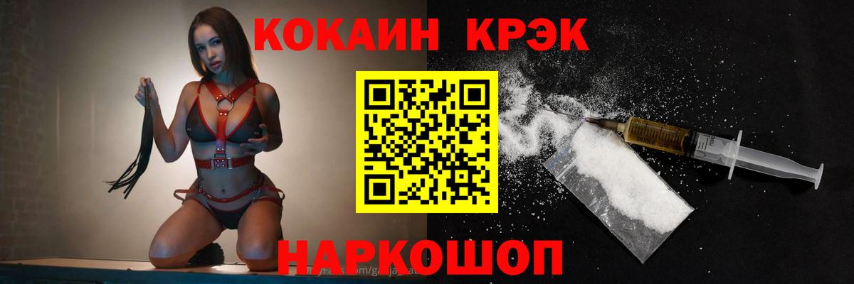 COCAIN Боливия Кировск