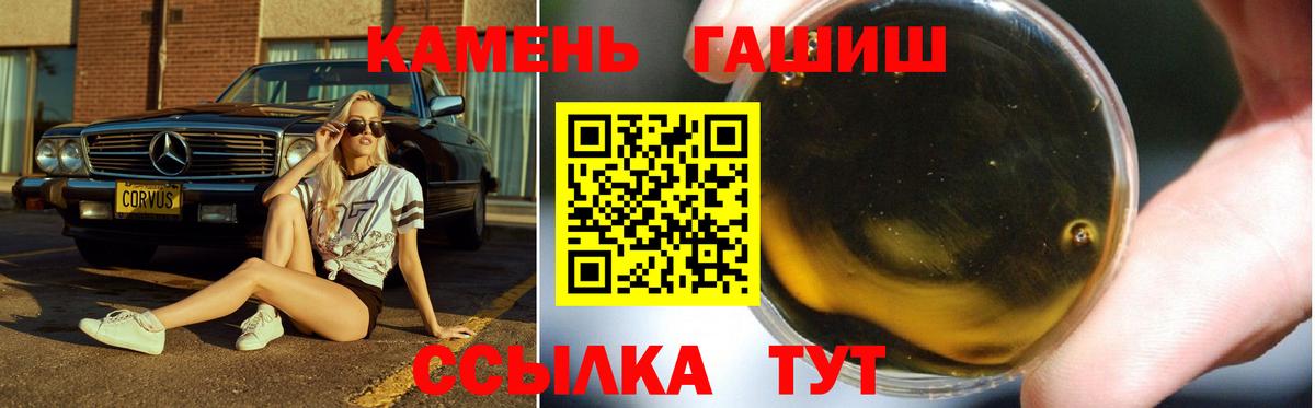 ГАШИШ hashish Кировск