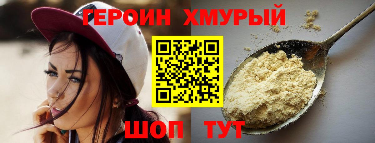 Кировск  Героин гречка  Вход с VPN 