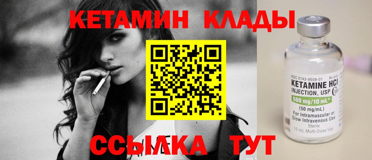 Кетамин ketamine Кировск
