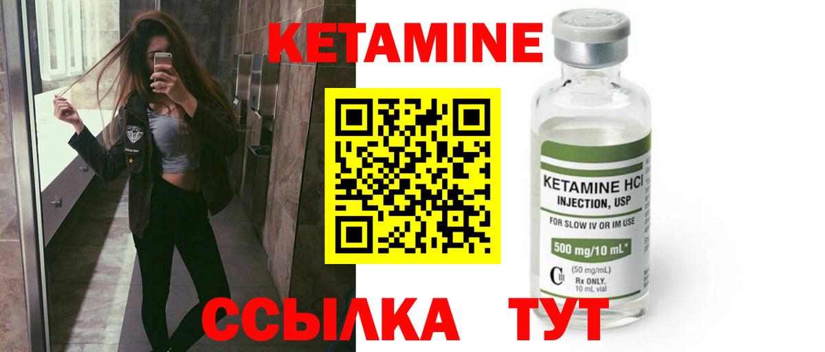 КЕТАМИН ketamine  КЕТАМИН ketamine  Кировск  Вход с VPN 