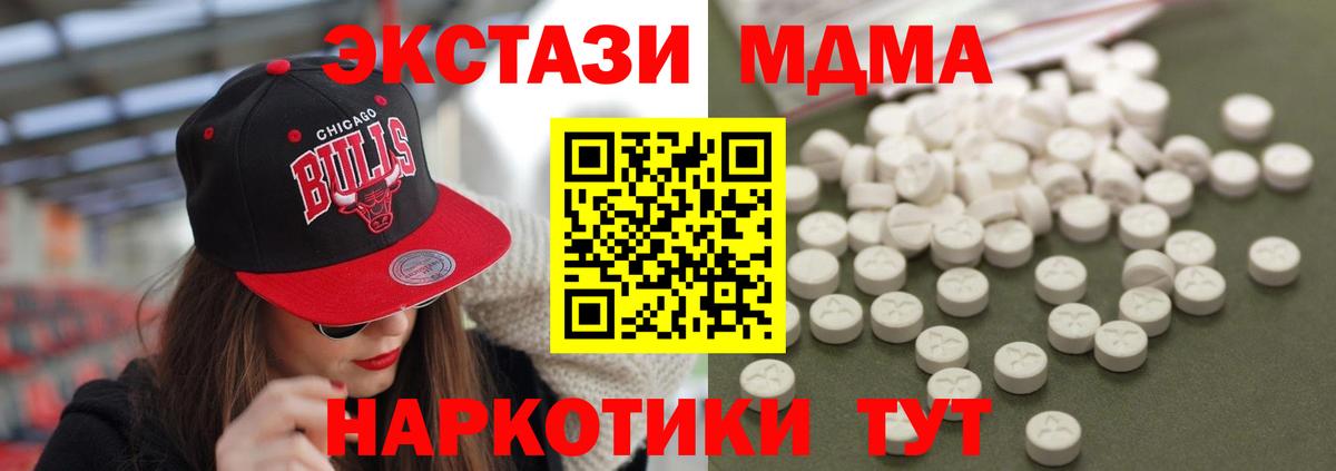 MDMA  Вход с VPN  Кировск  MDMA молли 