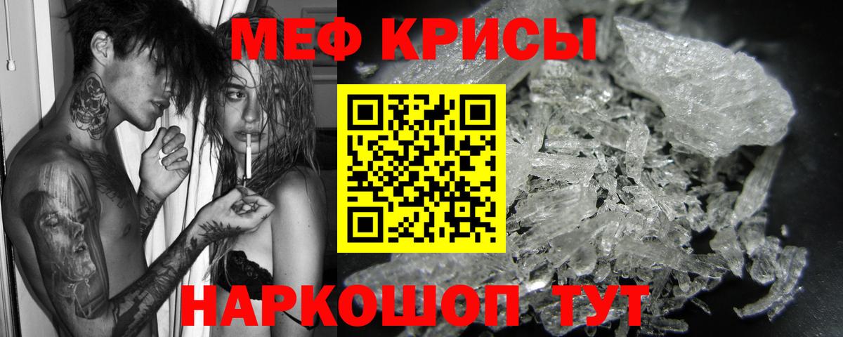 Меф мяу мяу  Меф  Кировск  Мефедрон  Меф 4 MMC  Вход с VPN 
