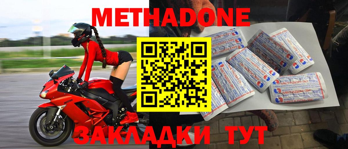 Кировск  МЕТАДОН methadone  Вход с VPN 