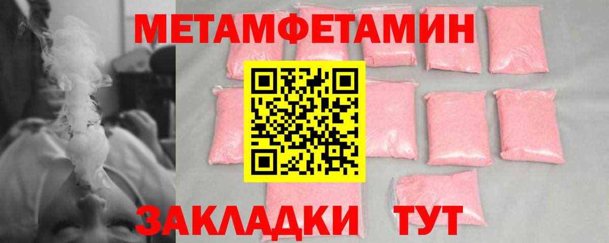 МЕТАМФЕТАМИН кристалл  МЕТАМФЕТАМИН кристалл  Кировск  Вход с VPN 