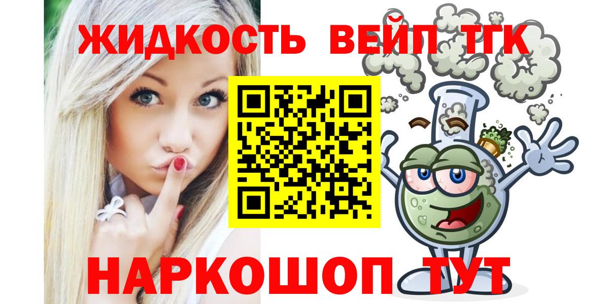 ТГК гашишное масло Кировск