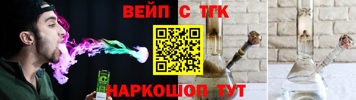 ТГК концентрат  Вход с VPN  Кировск 