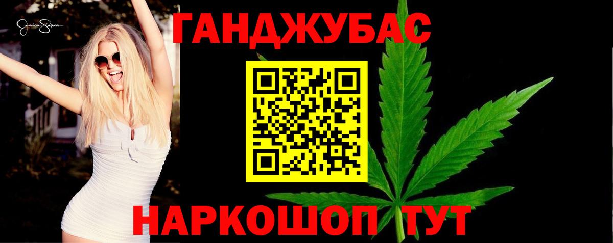 Конопля конопля Кировск